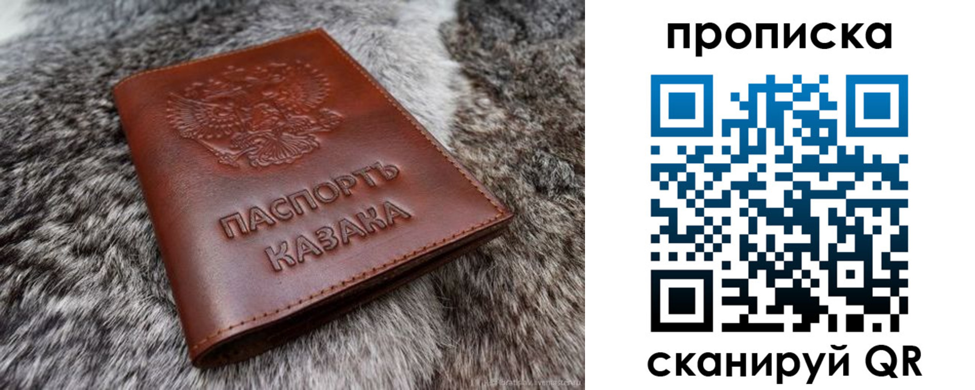 купить прописку в Хабаровске