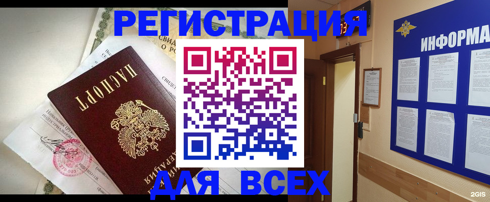 временная регистрация собственник в Хабаровске