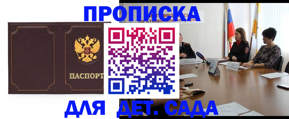 пропишу в квартире в Хабаровске
