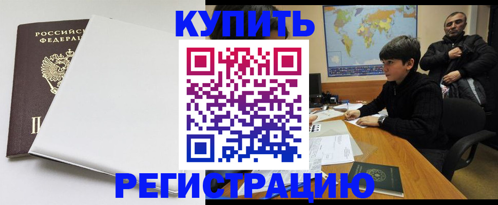 найти адрес прописки в Хабаровске